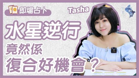 tasha 師傅